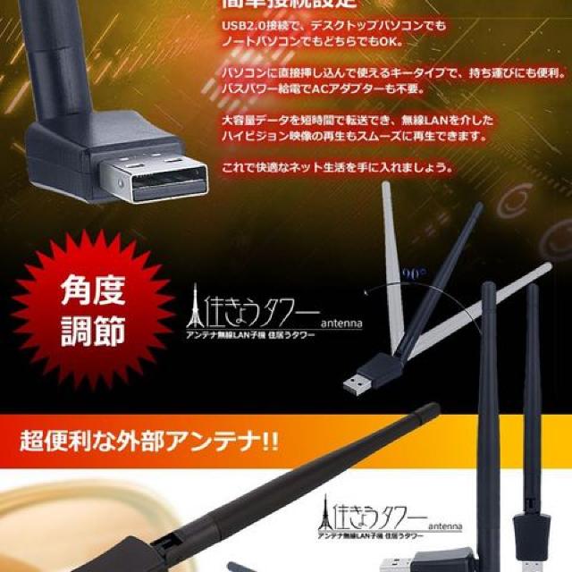高速無線 外部アンテナ 無線LAN 子機 (USBアダプター) < PC本体/周辺機器  高速無線 外部アンテナ 無線LAN 子機 (USBアダプター) < PC本体/周辺機器の