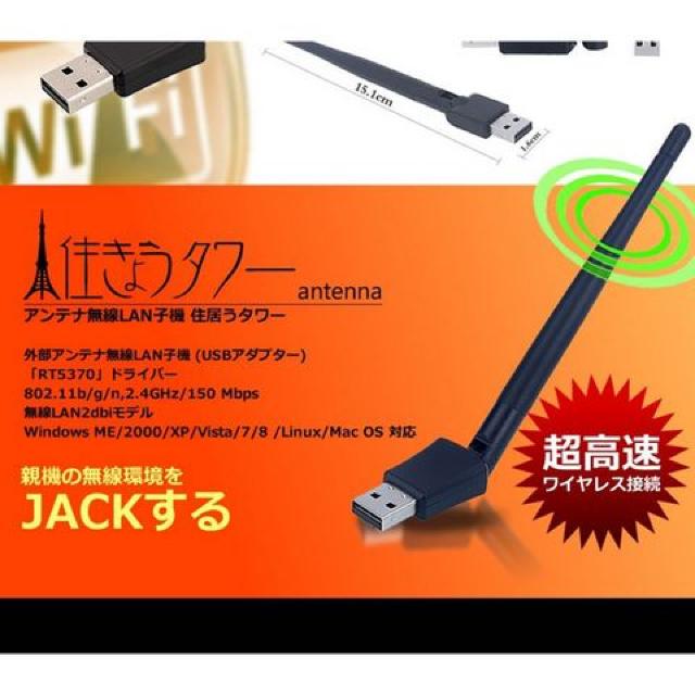 高速無線 外部アンテナ 無線LAN 子機 (USBアダプター) < PC本体/周辺機器  高速無線 外部アンテナ 無線LAN 子機 (USBアダプター) < PC本体/周辺機器の