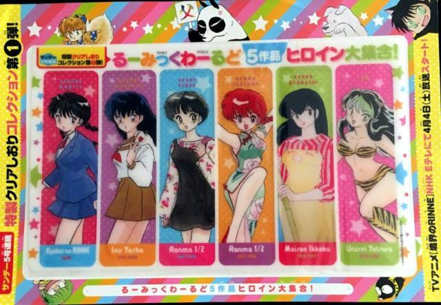 高橋留美子 うる星やつら めぞん一刻  らんま 犬夜叉 栞 セット < アニメ/コミック/キャラクター  高橋留美子 うる星やつら めぞん一刻  らんま 犬夜叉 栞 セット  < アニメ/コミック/キャラクターの