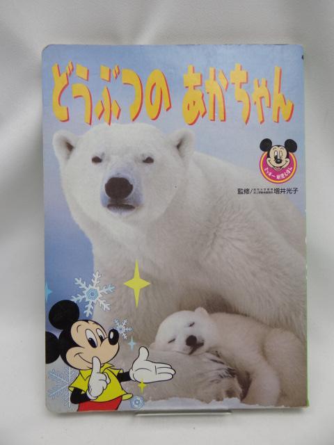 A2304@ǂԂ̂ (~bL[cق 9)   {/G 