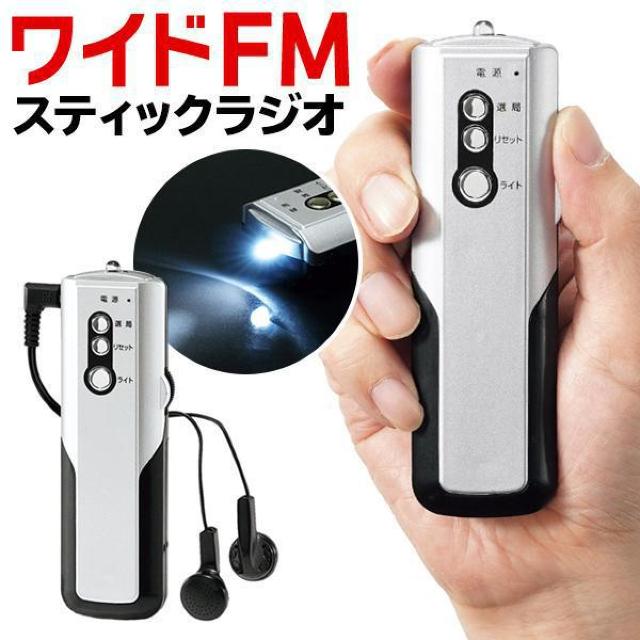 ☆☆ラジオSTI LEDライト付 ポータブルラジオ ワイドFM 携帯ラジオ < 家電/AV  ☆☆ラジオSTI LEDライト付 ポータブルラジオ ワイドFM 携帯ラジオ  < 家電/AVの