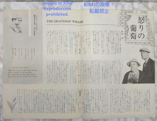 レア 映画パンフレット 怒りの葡萄 The Grapes of Wrath 19 < ホビー  レア 映画パンフレット 怒りの葡萄 The Grapes of Wrath 19 < ホビーの