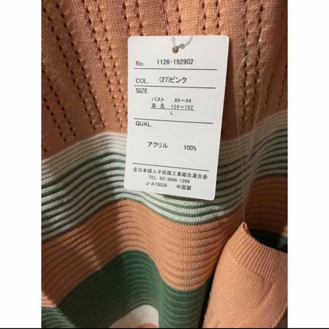 新品タグ付き トップス ニット L < 女性ファッション  新品タグ付き トップス ニット L < 女性ファッションの