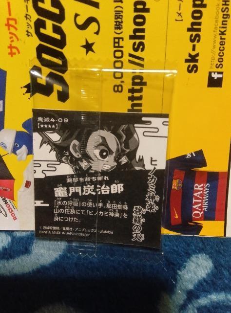 鬼滅の刃ウエハース < ホビー  鬼滅の刃ウエハース < ホビーの