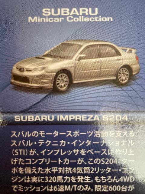 スバル インプレッサ S204 ★京商サンクス限定★ < ホビー  スバル インプレッサ S204 ★京商サンクス限定★ < ホビーの