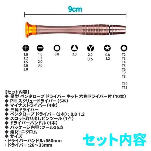 精密ドライバーセット 特殊ドライバー 修理 分解 工具 デジカメ iPhone DIY作業 Y型 三角 五角 プラス マイナス < ペット/手芸/園芸  精密ドライバーセット 特殊ドライバー 修理 分解 工具 デジカメ iPhone DIY作業 Y型 三角 五角 プラス マイナス < ペット/手芸/園芸の