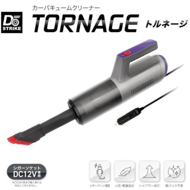 カーバキュームクリーナー トルネージ DC12V シガーソケット クルマ用 掃除機 クリーナー 自動車 AXL-470 < 自動車/バイク カーバキュームクリーナー トルネージ DC12V シガーソケット クルマ用 掃除機 クリーナー 自動車 AXL-470 < 自動車/バイク