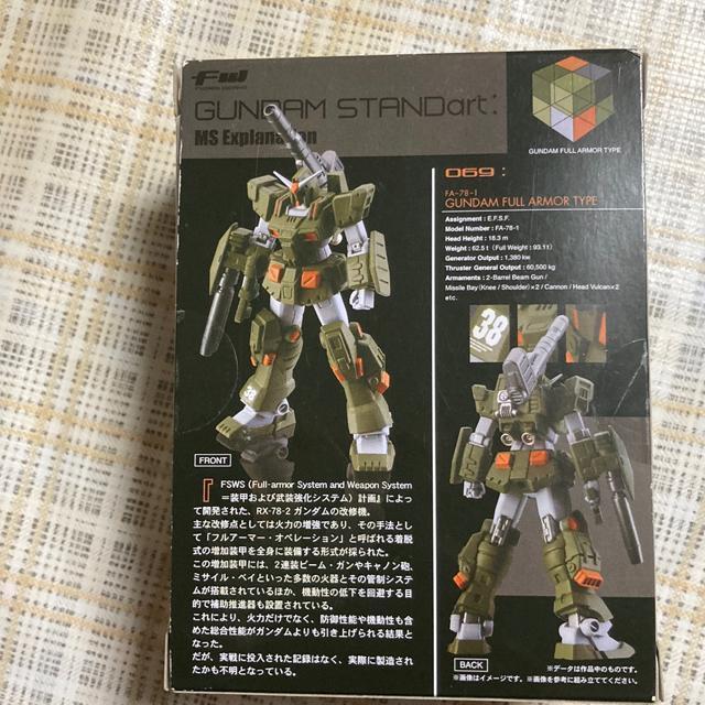 食玩 トレーディングフィギュア フルアーマーガンダム 「FW GUNDAM STANDart:18」 < アニメ/コミック/キャラクター  食玩 トレーディングフィギュア フルアーマーガンダム 「FW GUNDAM STANDart:18」 < アニメ/コミック/キャラクターの