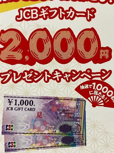 JCBMtgJ[h2000~/1000l5 