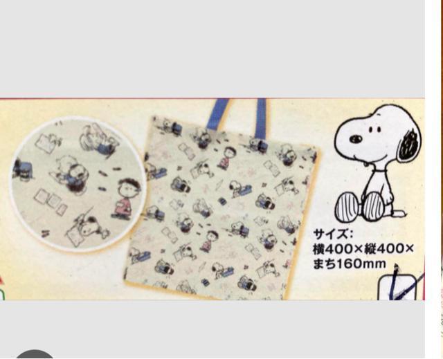 スヌーピー SNOOPY トートバッグ AOKI < アニメ/コミック/キャラクター スヌーピー SNOOPY トートバッグ AOKI < アニメ/コミック/キャラクターの