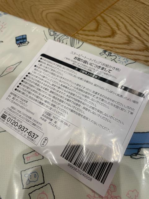 スヌーピー SNOOPY トートバッグ AOKI < アニメ/コミック/キャラクター スヌーピー SNOOPY トートバッグ AOKI < アニメ/コミック/キャラクターの