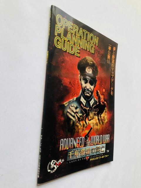 アドバンスド ワールドウォー 千年帝国の興亡 攻略ガイド 攻略本 < ゲーム本体/ソフト アドバンスド ワールドウォー 千年帝国の興亡 攻略ガイド 攻略本 < ゲーム本体/ソフトの