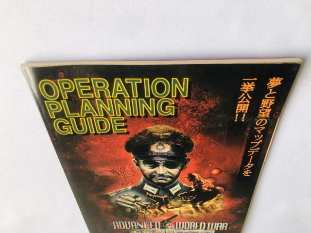 アドバンスド ワールドウォー 千年帝国の興亡 攻略ガイド 攻略本 < ゲーム本体/ソフト アドバンスド ワールドウォー 千年帝国の興亡 攻略ガイド 攻略本 < ゲーム本体/ソフトの