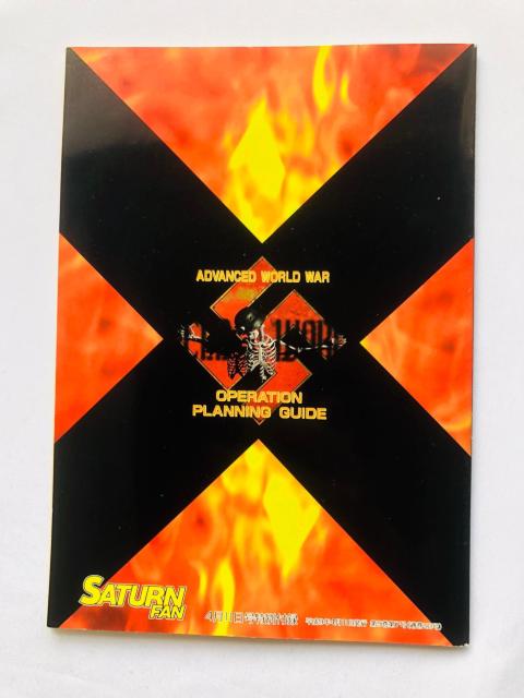 アドバンスド ワールドウォー 千年帝国の興亡 攻略ガイド 攻略本 < ゲーム本体/ソフト アドバンスド ワールドウォー 千年帝国の興亡 攻略ガイド 攻略本 < ゲーム本体/ソフトの