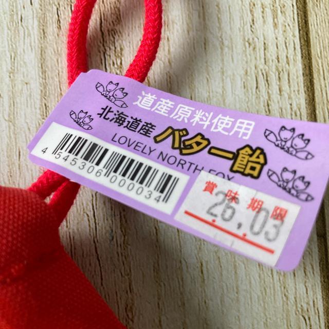 北海道 バター飴 巾着仕様 赤色 北海道限定 お土産 カワイイ < グルメ/ドリンク  北海道 バター飴 巾着仕様 赤色 北海道限定 お土産 カワイイ < グルメ/ドリンクの