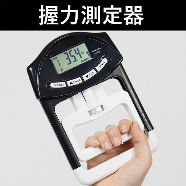 19l܂œo^\ fW^ ͌v ő呪l90kg L^Er@\  W[/X|[c 