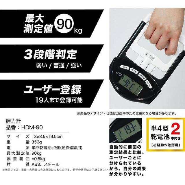 19l܂œo^\ fW^ ͌v ő呪l90kg L^Er@\  W[/X|[c 