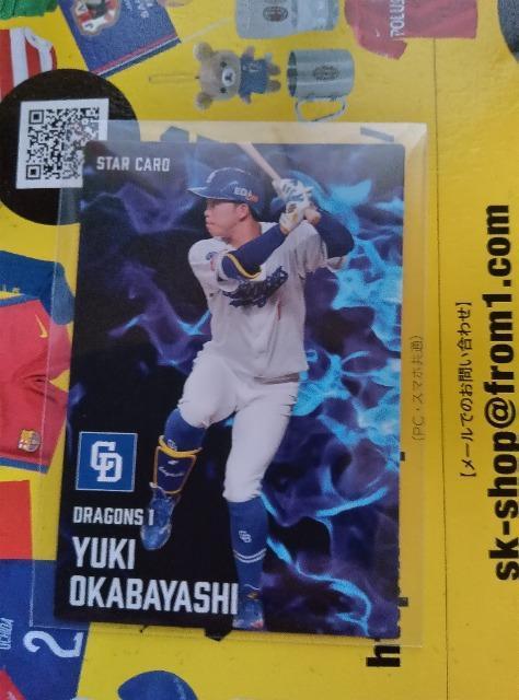 プロ野球チップスカード < トレーディングカード  プロ野球チップスカード  < トレーディングカードの