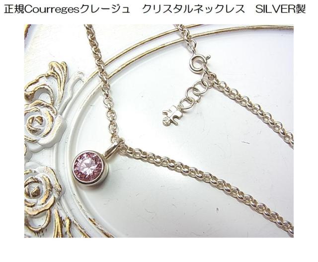 500~X^Ki i Courreges N[W NX^lbNX SILVER925iM1j   uh 