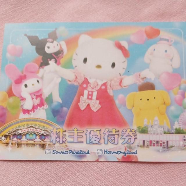 サンリオ株主優待 1日チケット3枚+サンリオショップ割引券 < チケット/金券 サンリオ株主優待 1日チケット3枚+サンリオショップ割引券 < チケット/金券の