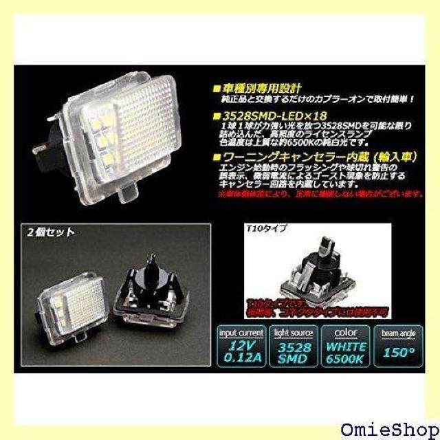 LED ライセンスランプ ナンバー灯 メルセデス ベン 12 W207 Sクラス W221 CLクラス W216 796 < 自動車/バイク LED ライセンスランプ ナンバー灯 メルセデス ベン 12 W207 Sクラス W221 CLクラス W216 796 < 自動車/バイク
