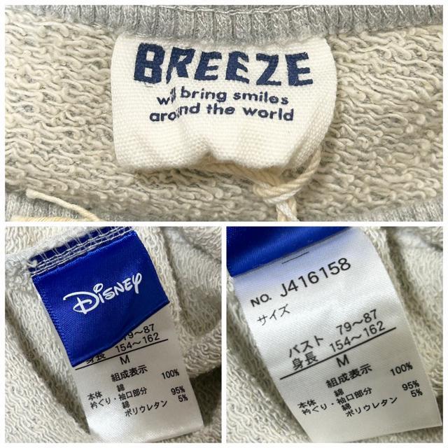 新品 BREEZE ブリーズ ディズニー トレーナー スウェットシャツ M < 女性ファッション 新品 BREEZE ブリーズ ディズニー トレーナー スウェットシャツ M < 女性ファッションの