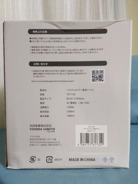 パステルカラー電気ケトル ピンク < 家電/AV パステルカラー電気ケトル ピンク < 家電/AVの