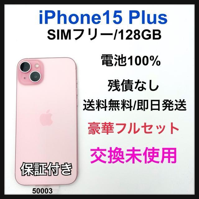 未使用 iPhone 15 plus 128 GB SIM フリー 本体 < 家電/AV 未使用 iPhone 15 plus 128 GB SIM フリー 本体 < 家電/AVの