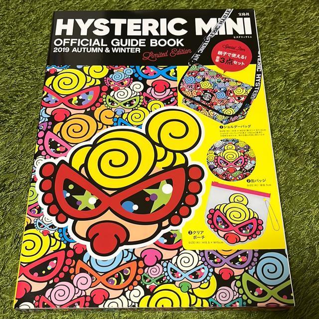 ヒステリックミニムック本未開封 < ブランド ヒステリックミニムック本未開封 < ブランドの