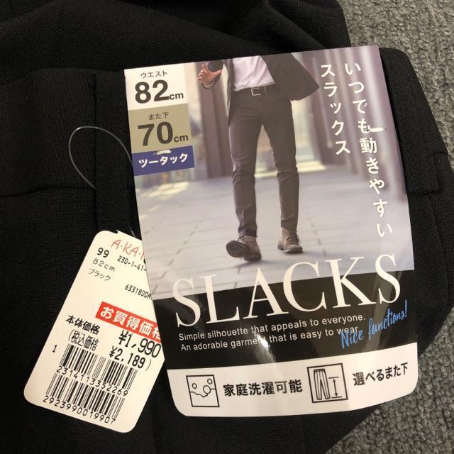 即決 新品 いつでも動きやすいスラックス ブラック < 男性ファッション 即決 新品 いつでも動きやすいスラックス ブラック < 男性ファッションの