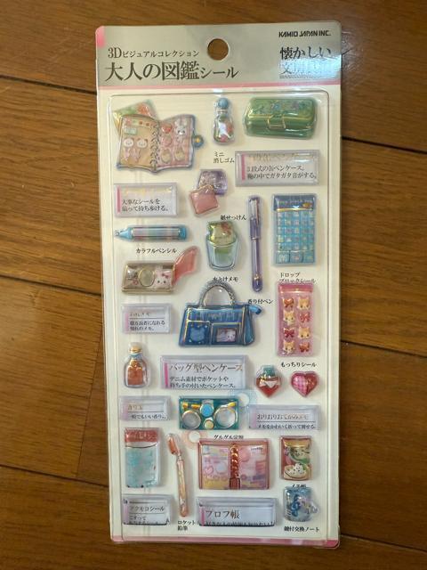 ��l�̐}�ӃV�[��3D �����������[���  �� �C���e���A/���C�t�� 