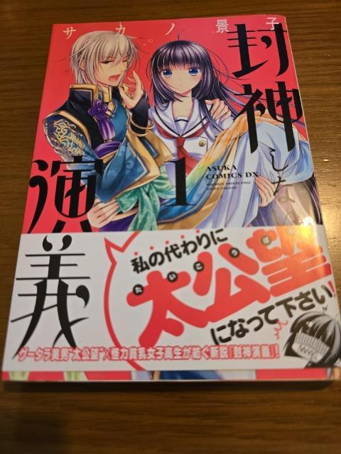 ���_���Ȃ����`�@1�@�T�J�m�i�q  �� �A�j��/�R�~�b�N/�L�����N�^�[�� 