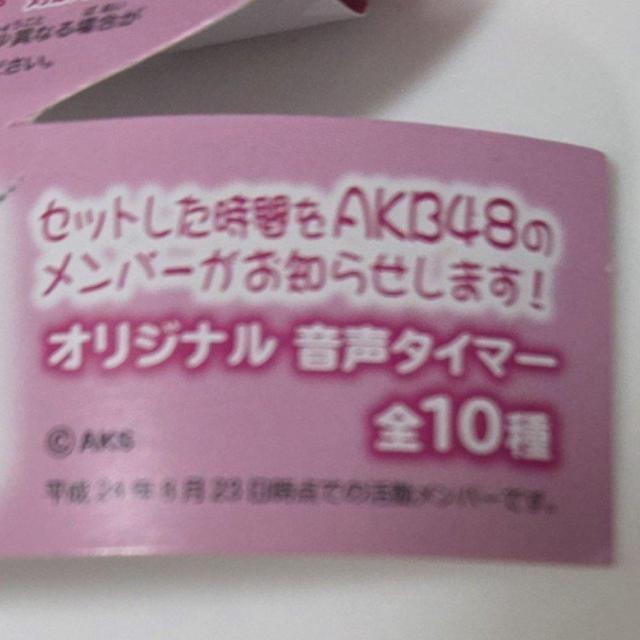 �V�i���J�� AKB48�I���W�i�������^�C�}�[ �c�����q �������� �� �^�����g�O�b�Y�� 