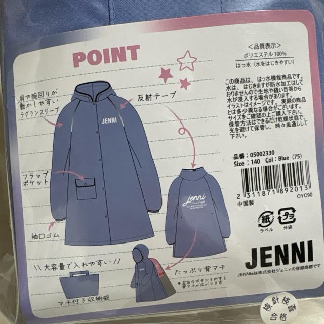 新品未使用140サイズ レインコート カッパ JENNI ランドセル対応 @ < キッズ/ベビー 新品未使用140サイズ レインコート カッパ JENNI ランドセル対応 @ < キッズ/ベビーの