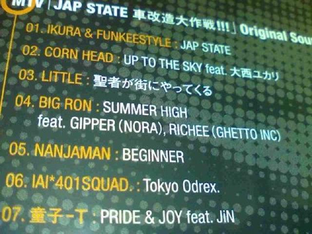 《JAP STATE》HOKT AK-69 BIG RON DS455 GALAXY < CD/DVD/ビデオ  《JAP STATE》HOKT AK-69 BIG RON DS455 GALAXY < CD/DVD/ビデオの