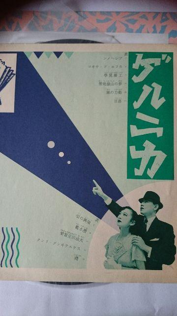 改造の躍動 ゲルニカLPレコード < CD/DVD/ビデオ  改造の躍動 ゲルニカLPレコード < CD/DVD/ビデオの