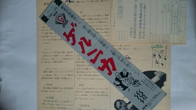 改造の躍動 ゲルニカLPレコード < CD/DVD/ビデオ  改造の躍動 ゲルニカLPレコード < CD/DVD/ビデオの