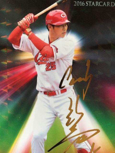 2016カルビー/第2弾サインパラレル版S-43・新井貴浩 < トレーディングカード 2016カルビー/第2弾サインパラレル版S-43・新井貴浩 < トレーディングカードの