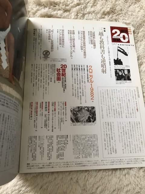 朝日クロニクル 週間20世紀 1982 041 1999年11月号 < 本/雑誌  朝日クロニクル 週間20世紀 1982 041 1999年11月号 < 本/雑誌の