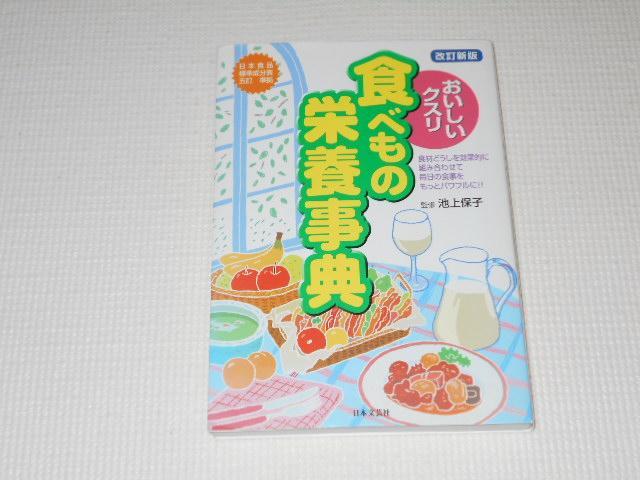 ���������N�X�� �H�ׂ��̉h�{���T�����g�m�F�� 