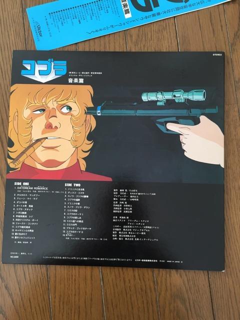 コブラ LPレコード < CD/DVD/ビデオ コブラ LPレコード < CD/DVD/ビデオの