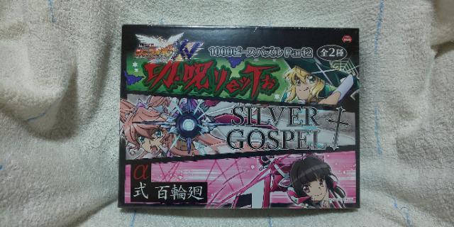 【戦姫絶唱】☆シンフォギアXV☆1000ピースパズルPart2☆(式) < アニメ/コミック/キャラクター 【戦姫絶唱】☆シンフォギアXV☆1000ピースパズルPart2☆(式) < アニメ/コミック/キャラクターの