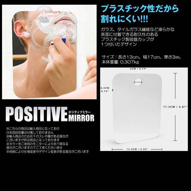 曇らず割れない お風呂ミラー バス 吸盤 フック付き くもり止め 鏡 壁掛け 吊り下げ 軽量 浴室 洗面所 曇り止め < インテリア/ライフ  曇らず割れない お風呂ミラー バス 吸盤 フック付き くもり止め 鏡 壁掛け 吊り下げ 軽量 浴室 洗面所 曇り止め < インテリア/ライフの