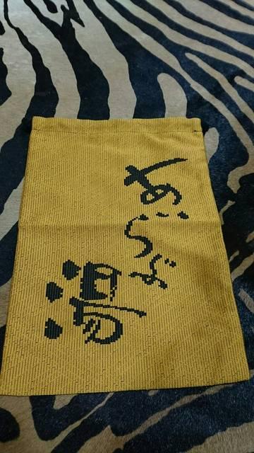 あいらぶ湯 巾着袋 < 男性ファッション  あいらぶ湯 巾着袋  < 男性ファッションの