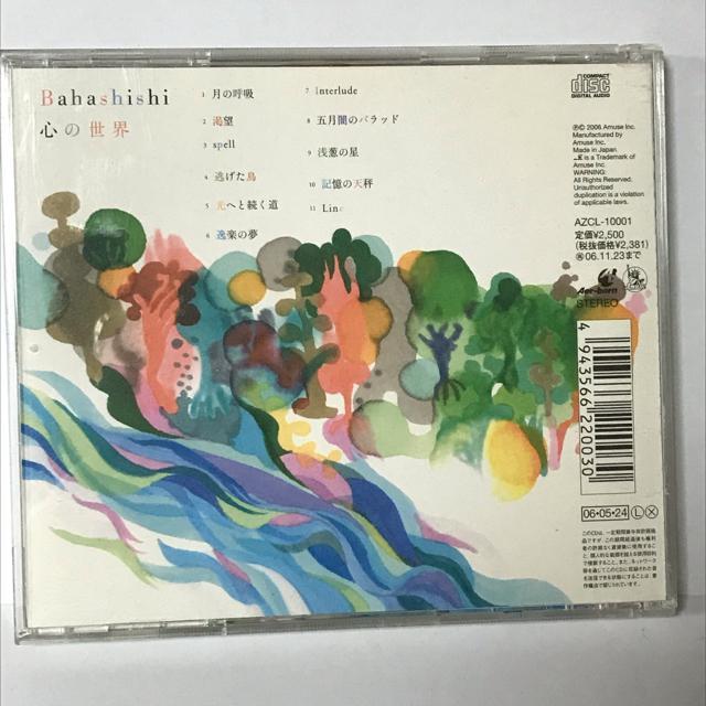 Bahashishi / 心の世界 < タレントグッズ  Bahashishi / 心の世界 < タレントグッズの