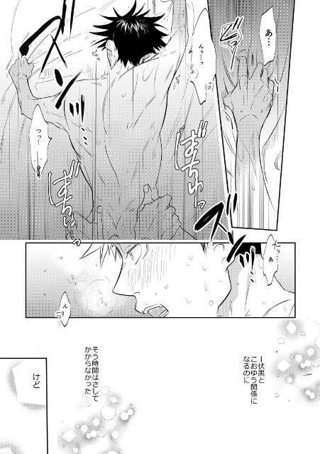 呪術廻戦同人誌「craire」《虎杖悠仁×伏黒恵》 < アニメ/コミック/キャラクター  呪術廻戦同人誌「craire」《虎杖悠仁×伏黒恵》 < アニメ/コミック/キャラクターの