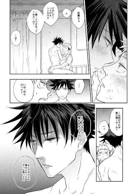 呪術廻戦同人誌「craire」《虎杖悠仁×伏黒恵》 < アニメ/コミック/キャラクター  呪術廻戦同人誌「craire」《虎杖悠仁×伏黒恵》 < アニメ/コミック/キャラクターの
