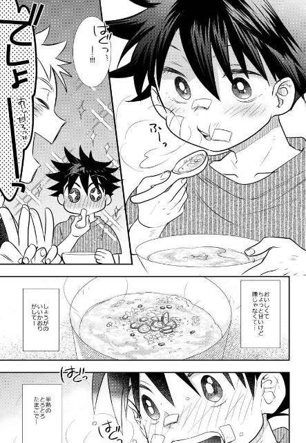 呪術廻戦同人誌「craire」《虎杖悠仁×伏黒恵》 < アニメ/コミック/キャラクター  呪術廻戦同人誌「craire」《虎杖悠仁×伏黒恵》 < アニメ/コミック/キャラクターの
