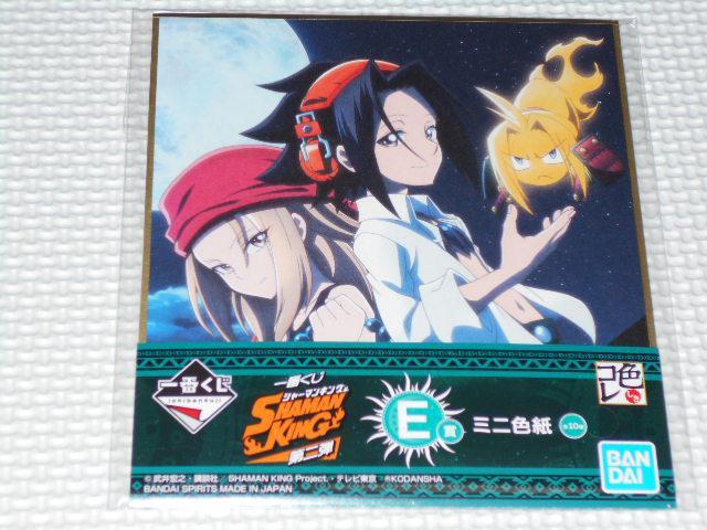 シャーマンキング 一番くじ 第二弾 E賞 ミニ色紙 管理番号4 < アニメ/コミック/キャラクター  シャーマンキング 一番くじ 第二弾 E賞 ミニ色紙 管理番号4  < アニメ/コミック/キャラクターの