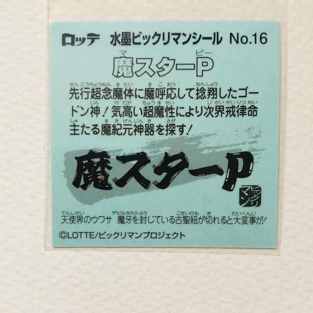 be rbN}n/N-16EX^[o  zr[ 